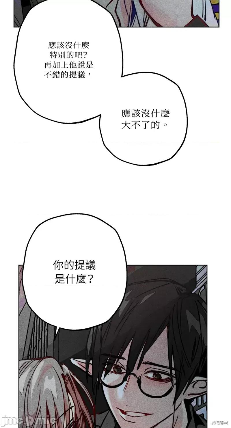 魔女、30岁 魔女，30岁第75话.zip 第27页