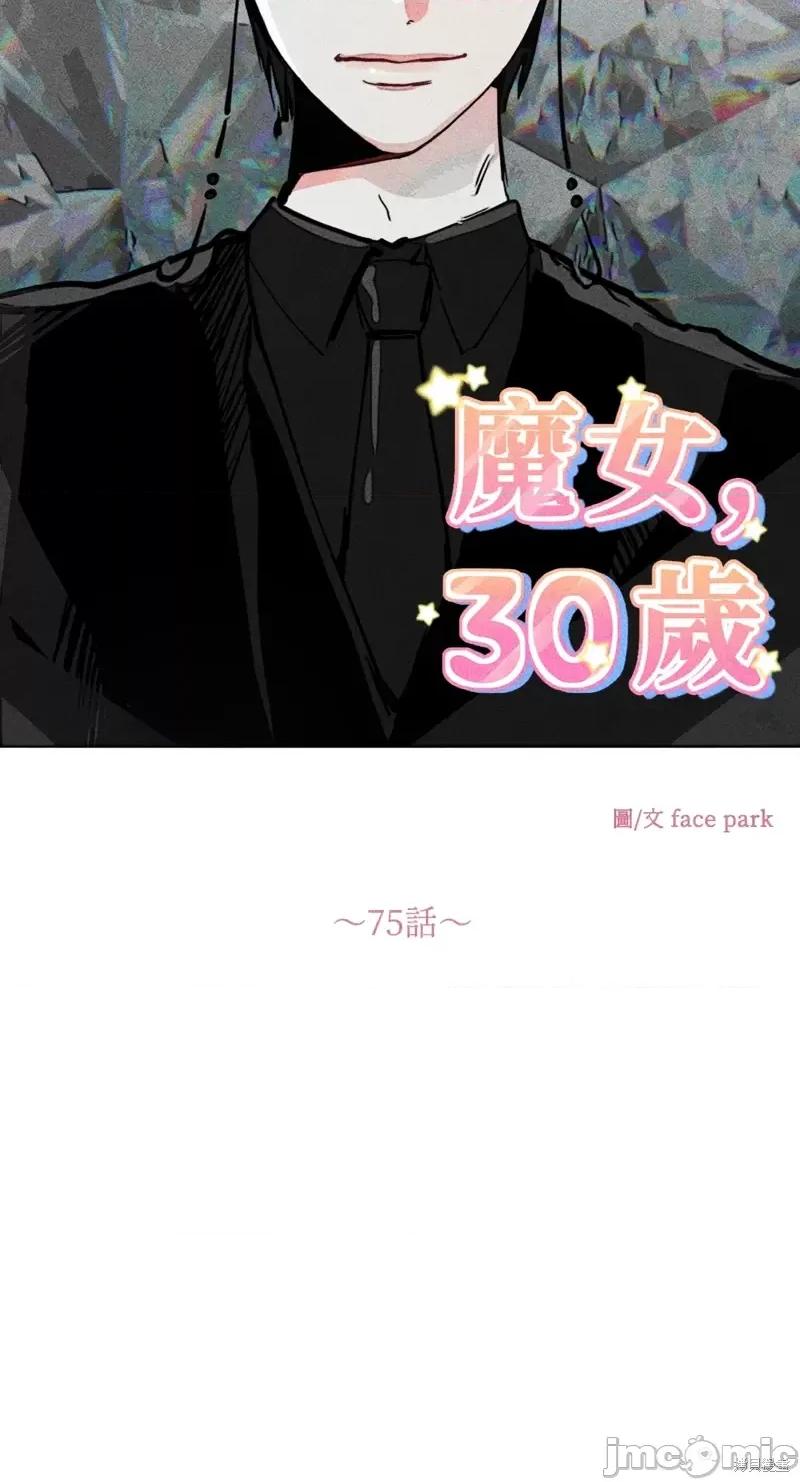 魔女、30岁 魔女，30岁第75话.zip 第37页