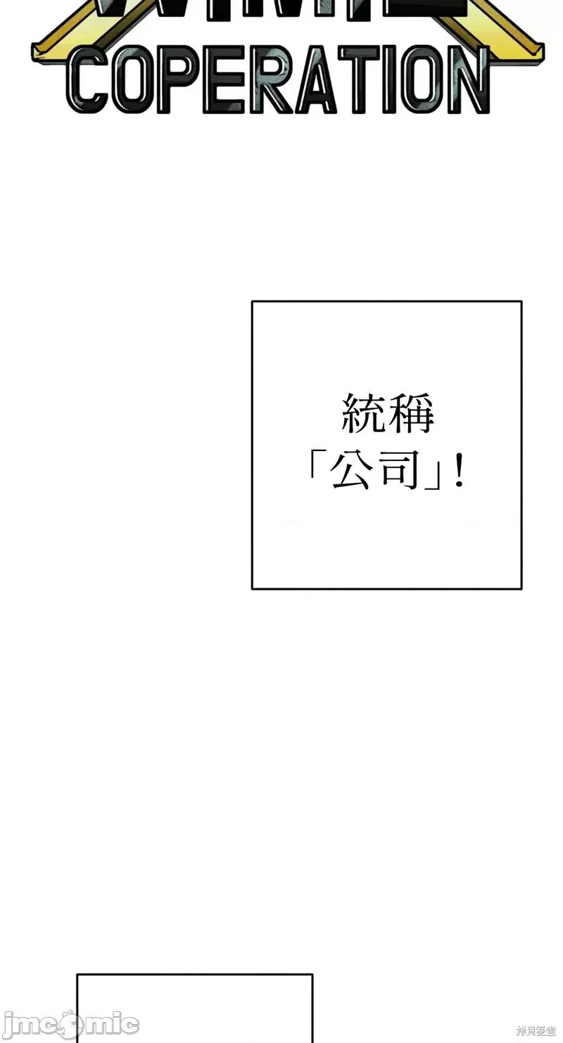 魔女、30岁 魔女，30岁第75话.zip 第39页