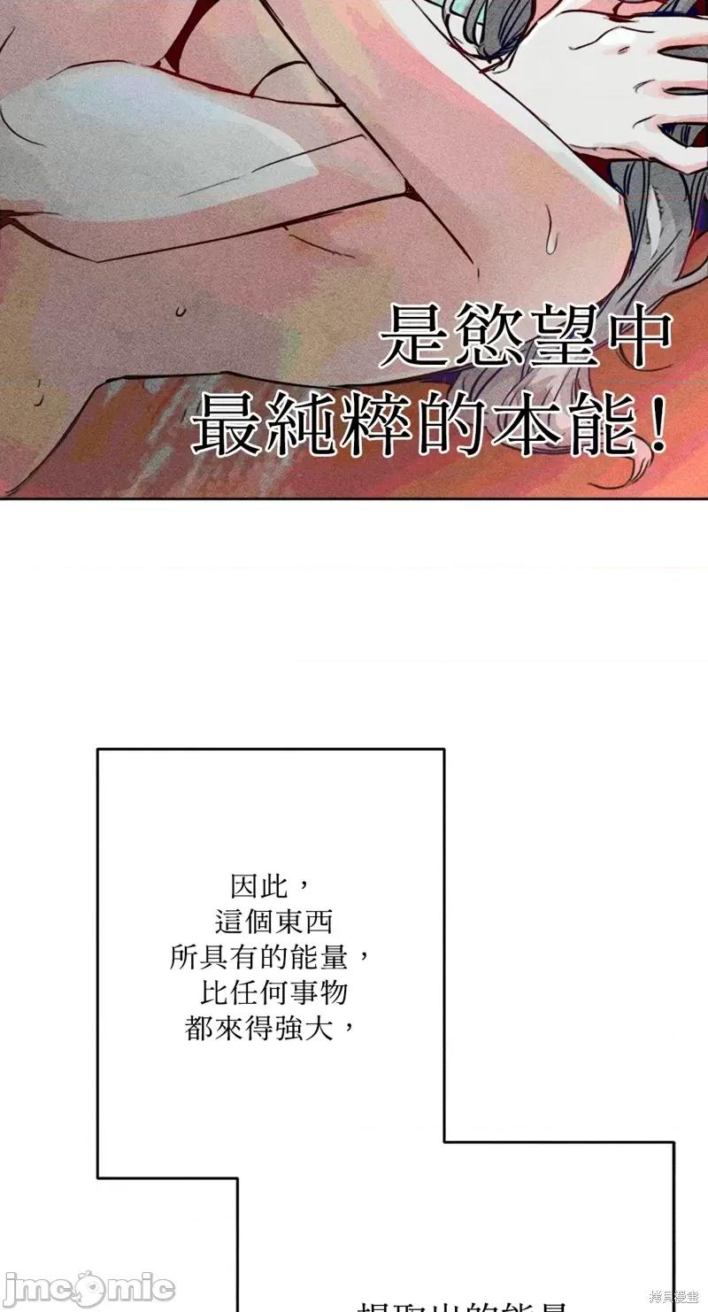 魔女、30岁 魔女，30岁第75话.zip 第43页