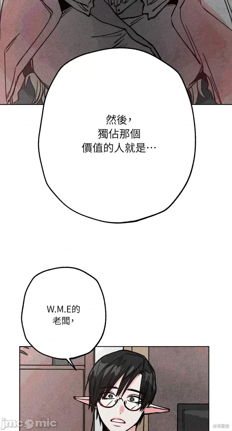 魔女、30岁 魔女，30岁第75话.zip 第45页
