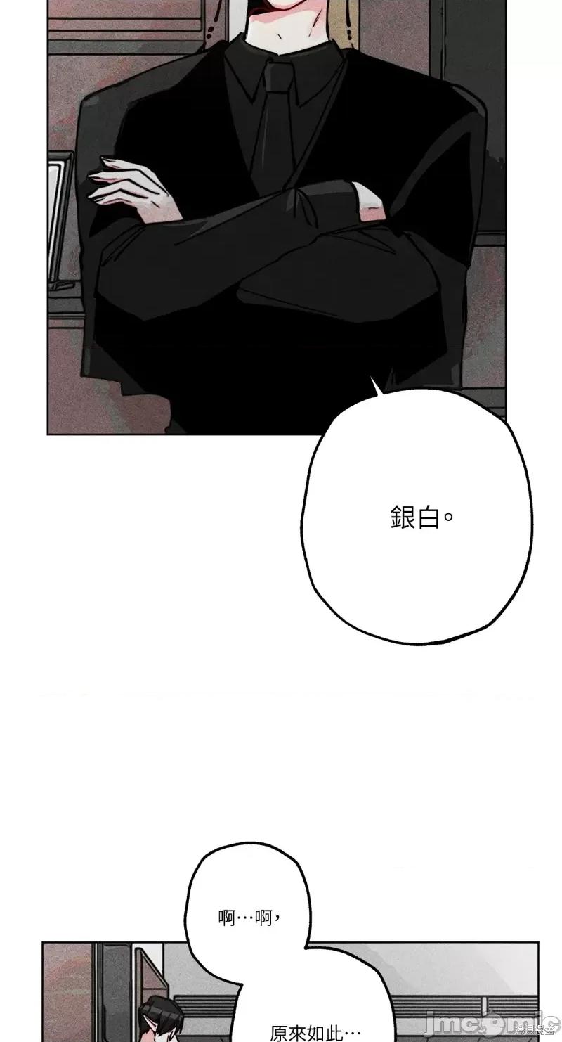 魔女、30岁 魔女，30岁第75话.zip 第46页