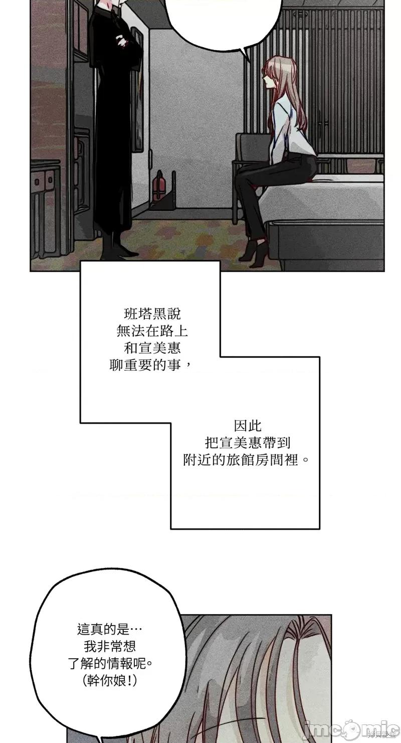 魔女、30岁 魔女，30岁第75话.zip 第47页