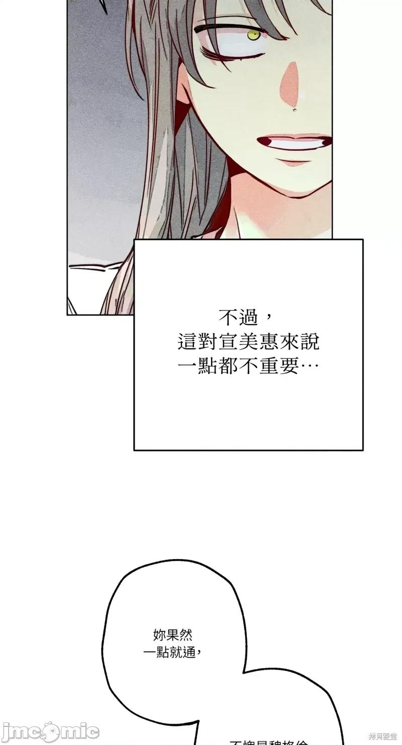 魔女、30岁 魔女，30岁第75话.zip 第48页