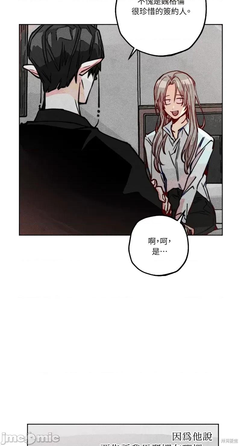 魔女、30岁 魔女，30岁第75话.zip 第49页
