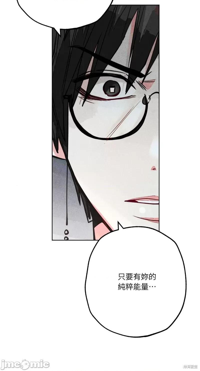 魔女、30岁 魔女，30岁第75话.zip 第52页