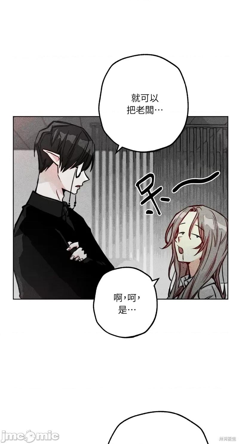 魔女、30岁 魔女，30岁第75话.zip 第53页