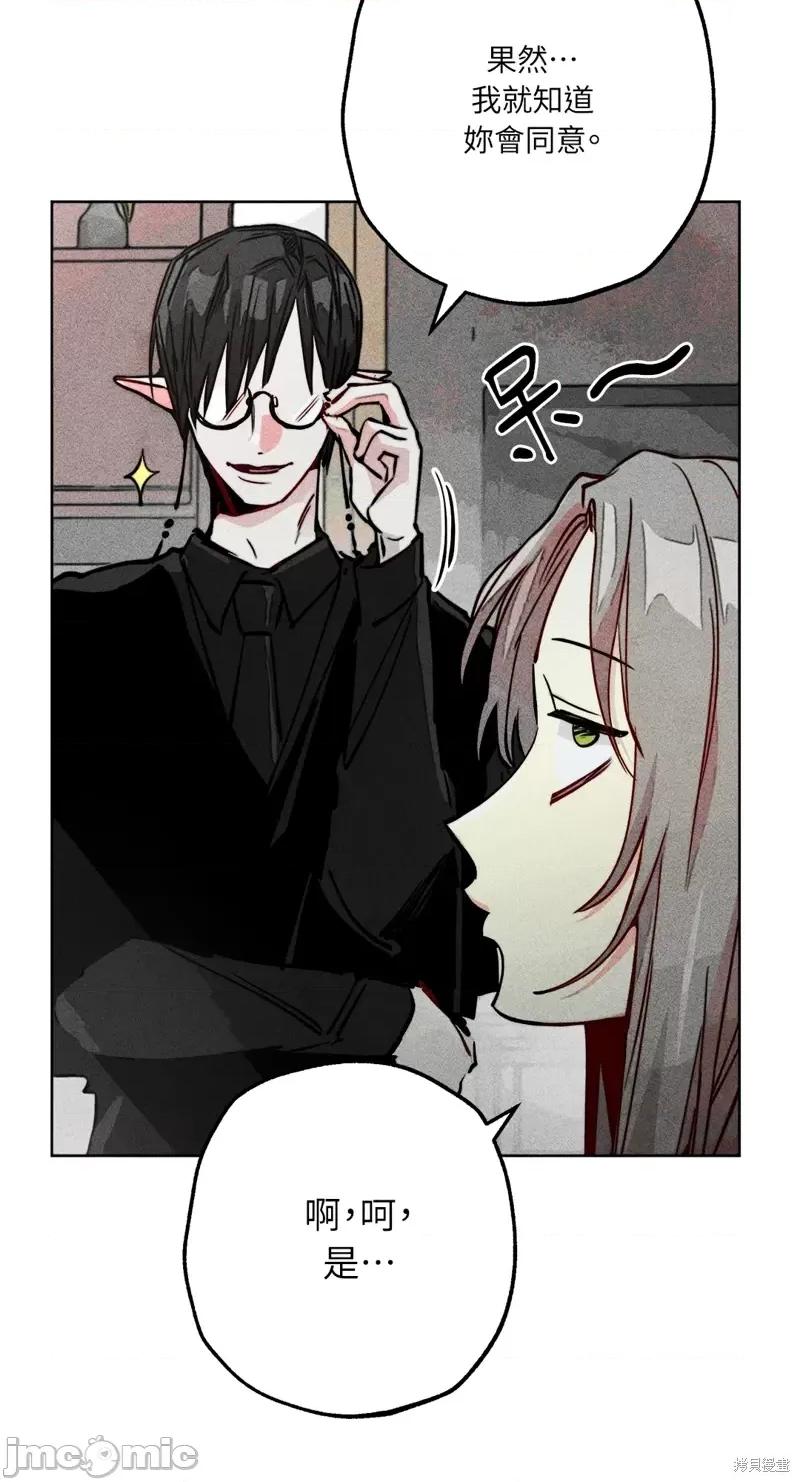 魔女、30岁 魔女，30岁第75话.zip 第54页