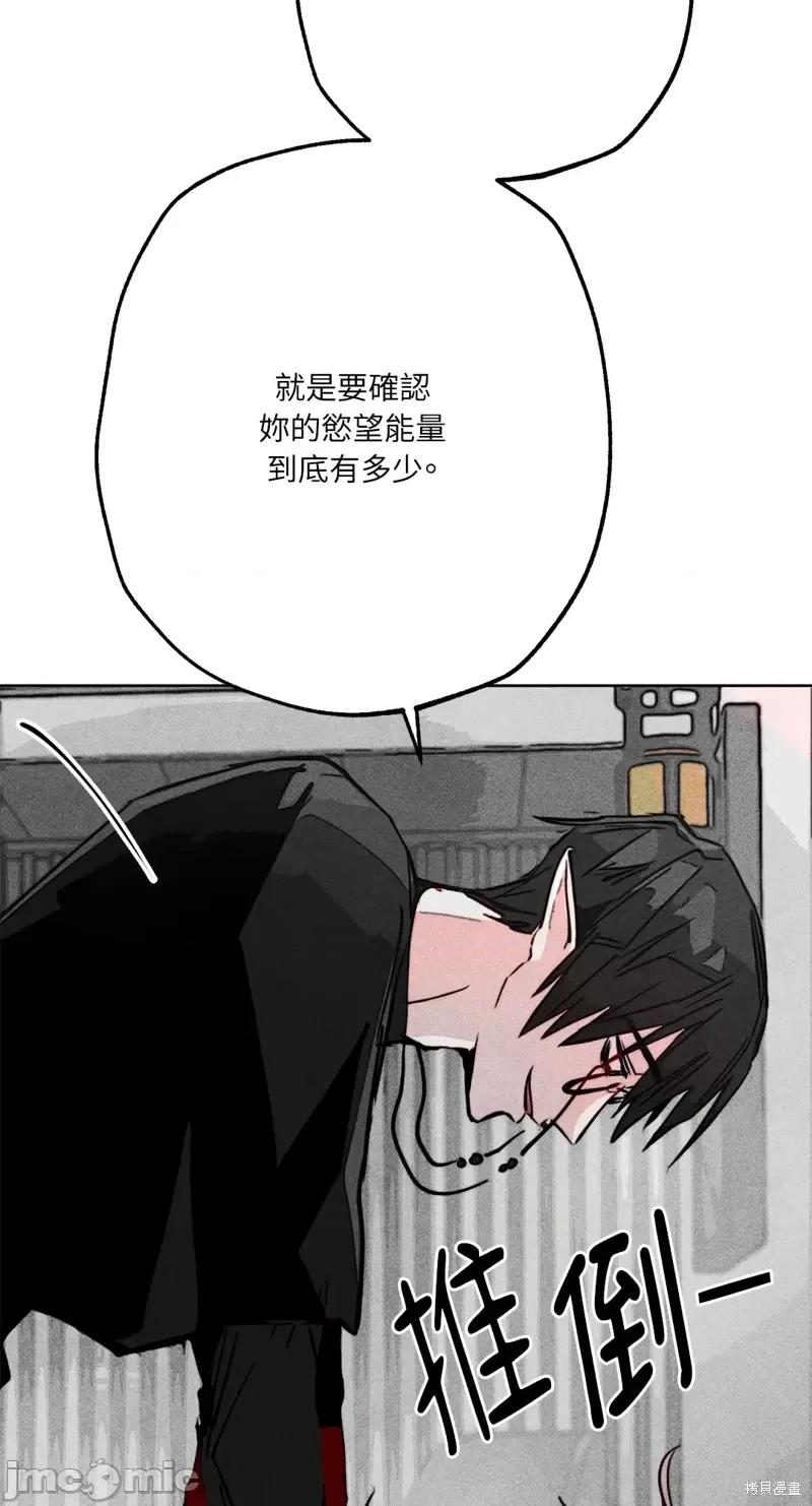 魔女、30岁 魔女，30岁第75话.zip 第56页