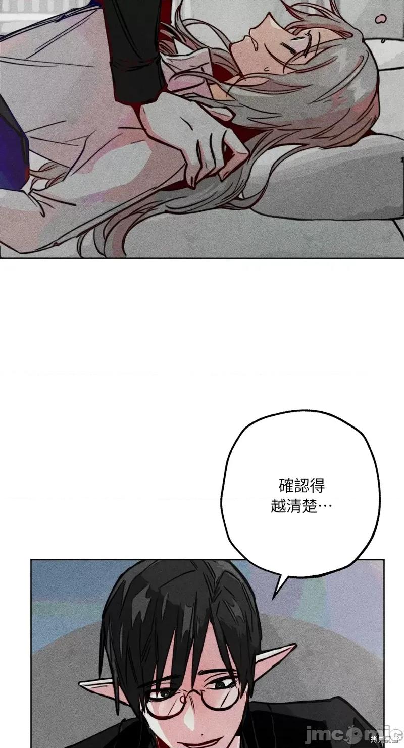 魔女、30岁 魔女，30岁第75话.zip 第57页