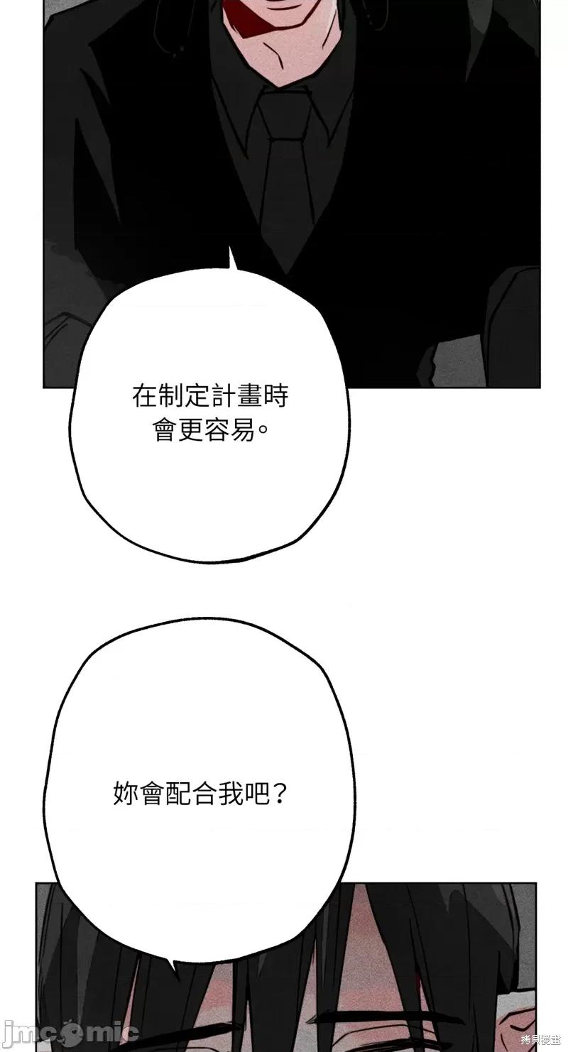 魔女、30岁 魔女，30岁第75话.zip 第58页