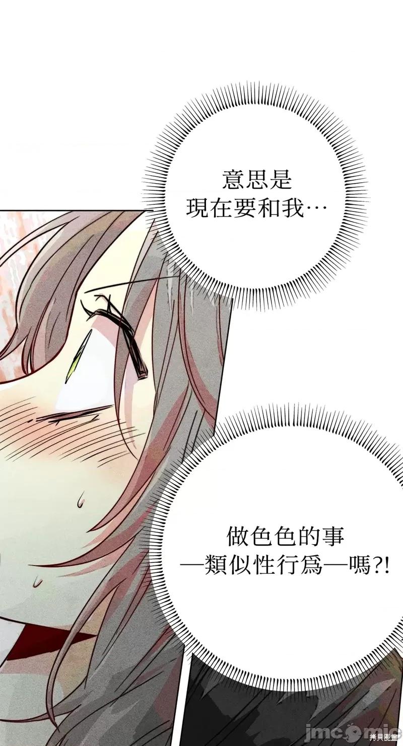 魔女、30岁 魔女，30岁第75话.zip 第63页