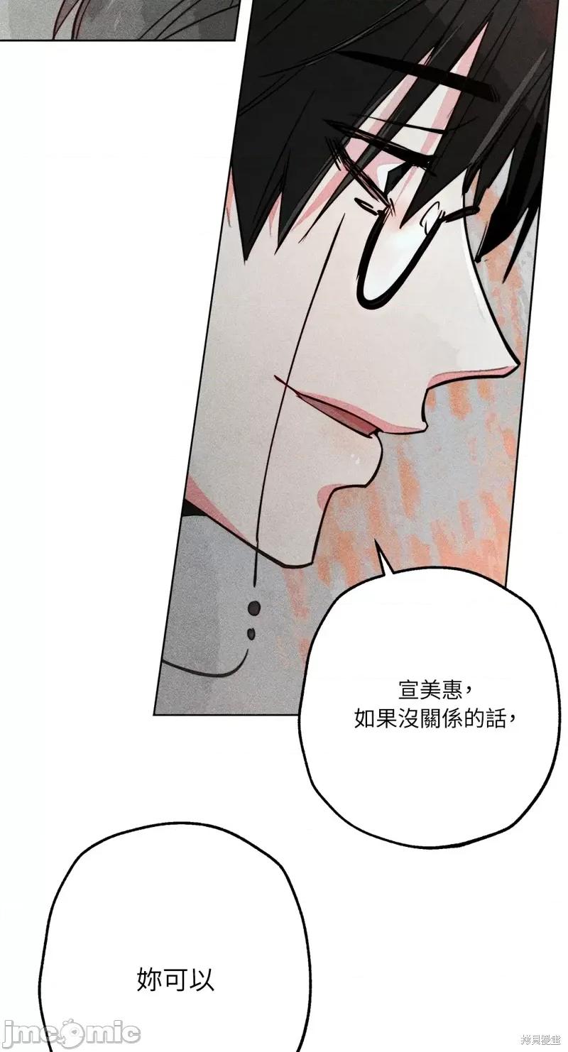魔女、30岁 魔女，30岁第75话.zip 第64页
