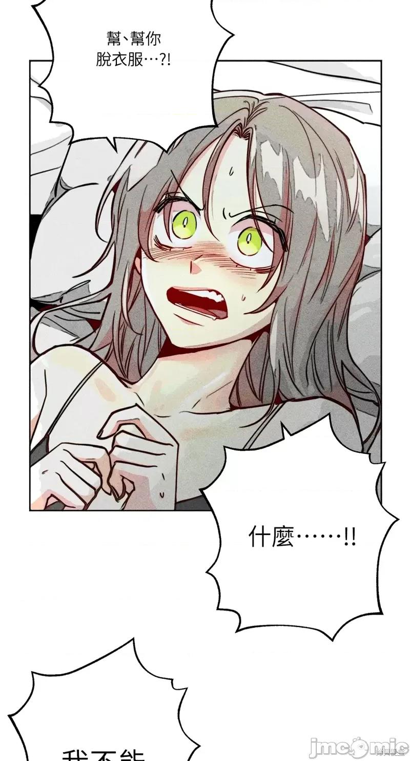 魔女、30岁 魔女，30岁第75话.zip 第66页