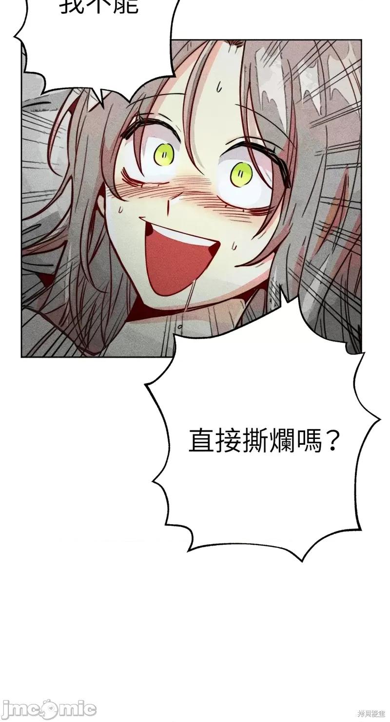 魔女、30岁 魔女，30岁第75话.zip 第67页
