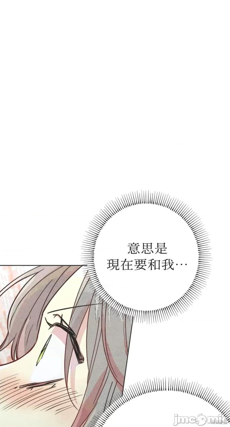 魔女、30岁 魔女，30岁第76话.zip 第1页