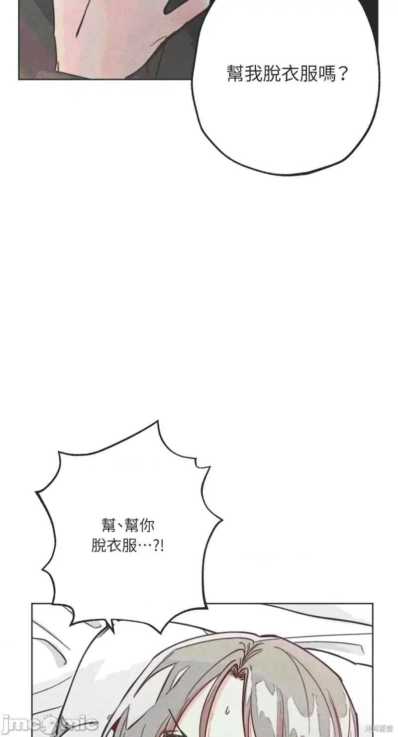 魔女、30岁 魔女，30岁第76话.zip 第4页