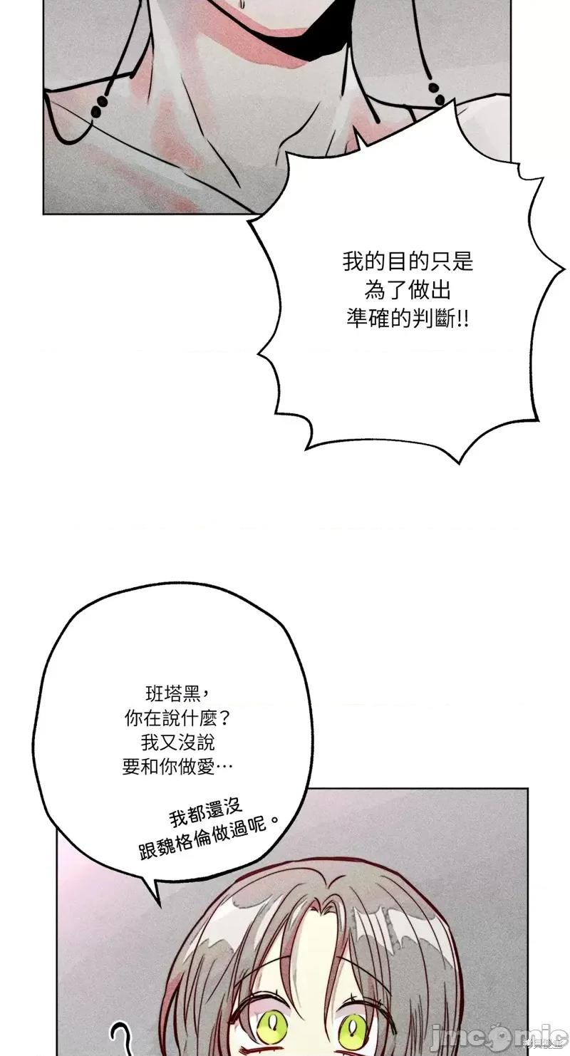 魔女、30岁 魔女，30岁第76话.zip 第33页