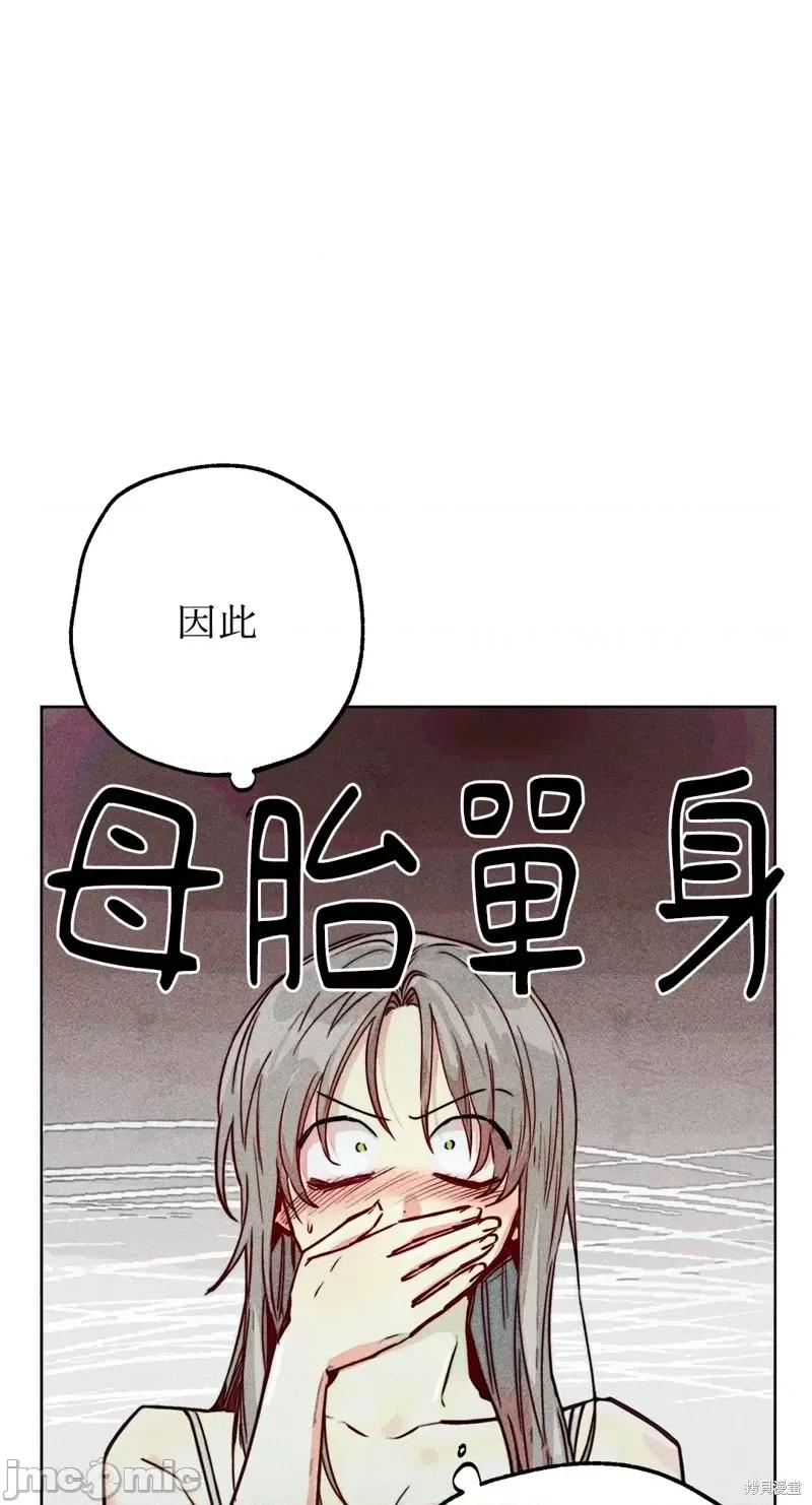 魔女、30岁 魔女，30岁第76话.zip 第41页