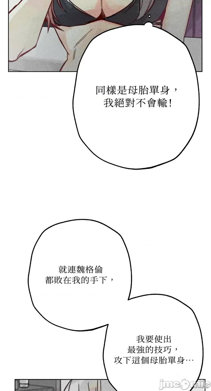 魔女、30岁 魔女，30岁第76话.zip 第45页