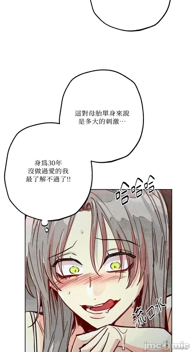 魔女、30岁 魔女，30岁第76话.zip 第55页