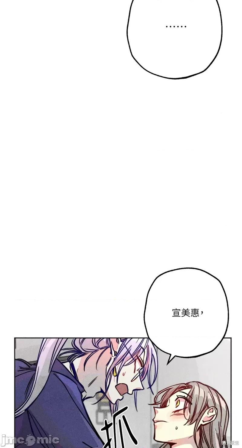 魔女、30岁 魔女，30岁第76话.zip 第68页