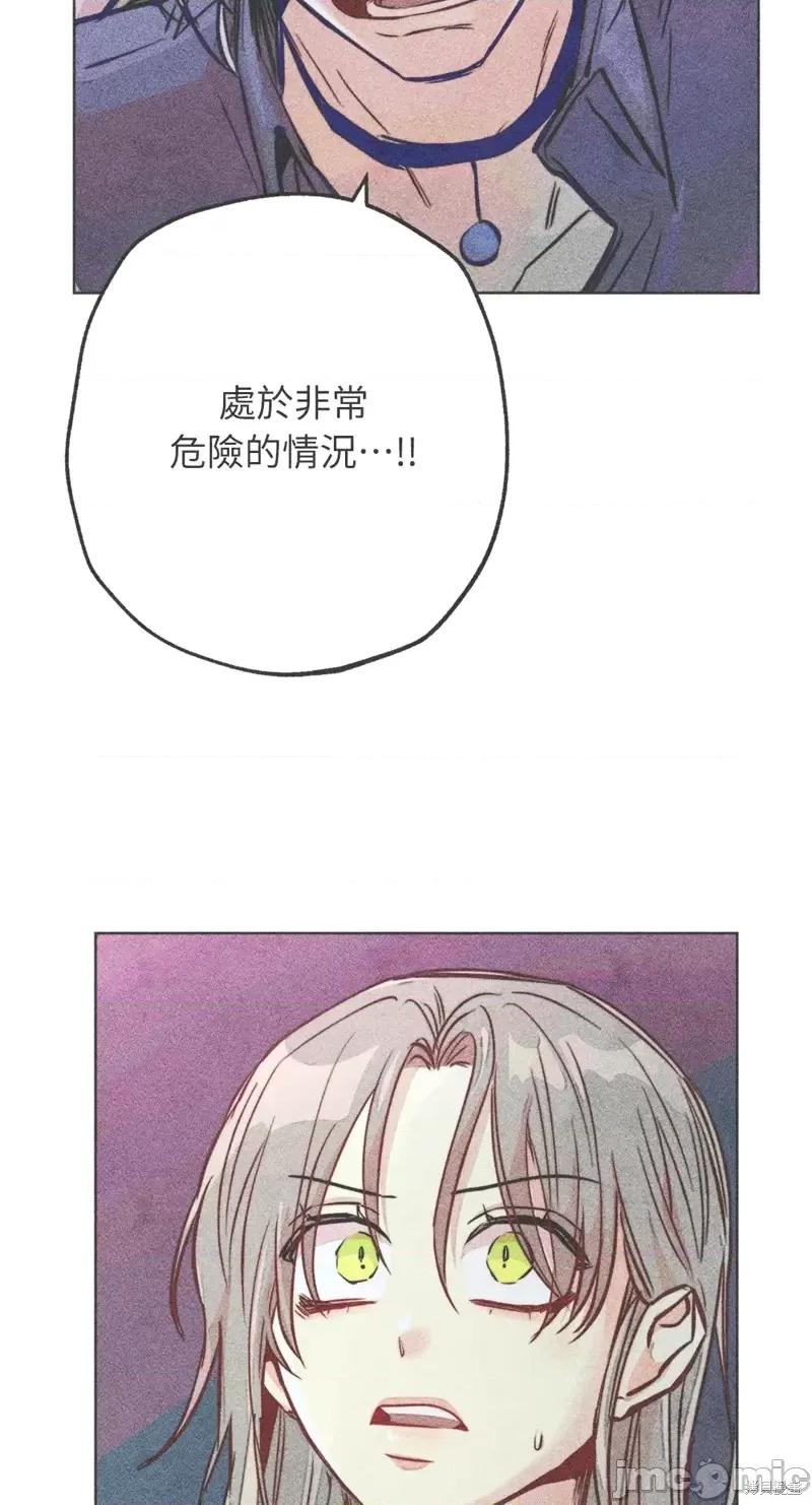 魔女、30岁 魔女，30岁第77话.zip 第3页