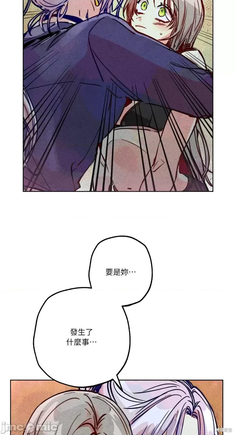 魔女、30岁 魔女，30岁第77话.zip 第6页