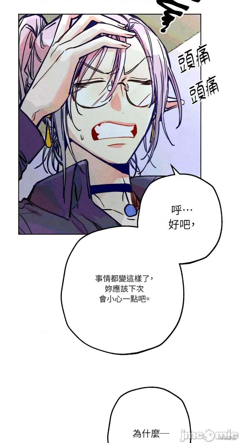 魔女、30岁 魔女，30岁第77话.zip 第14页