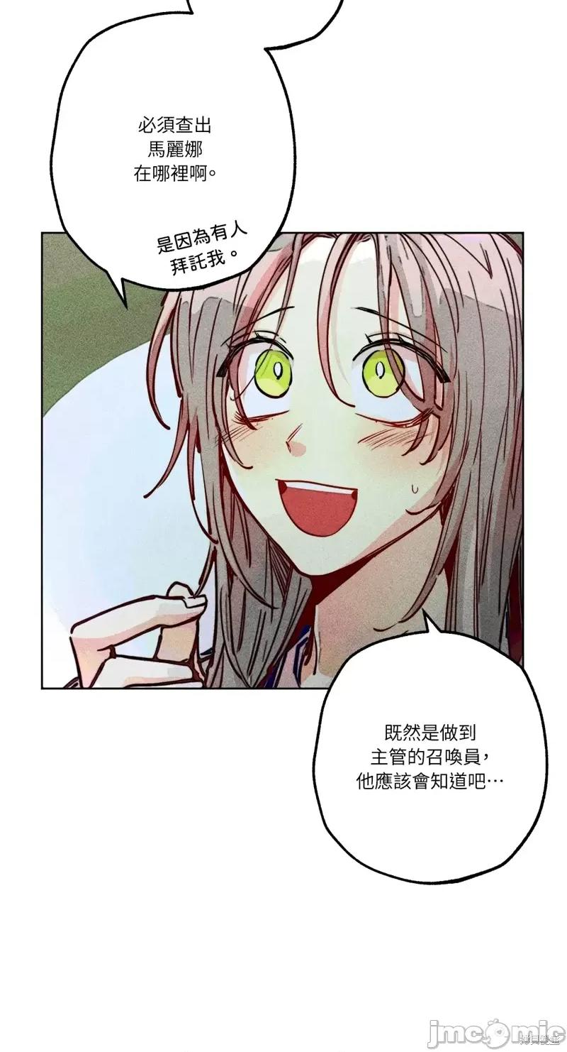 魔女、30岁 魔女，30岁第77话.zip 第16页