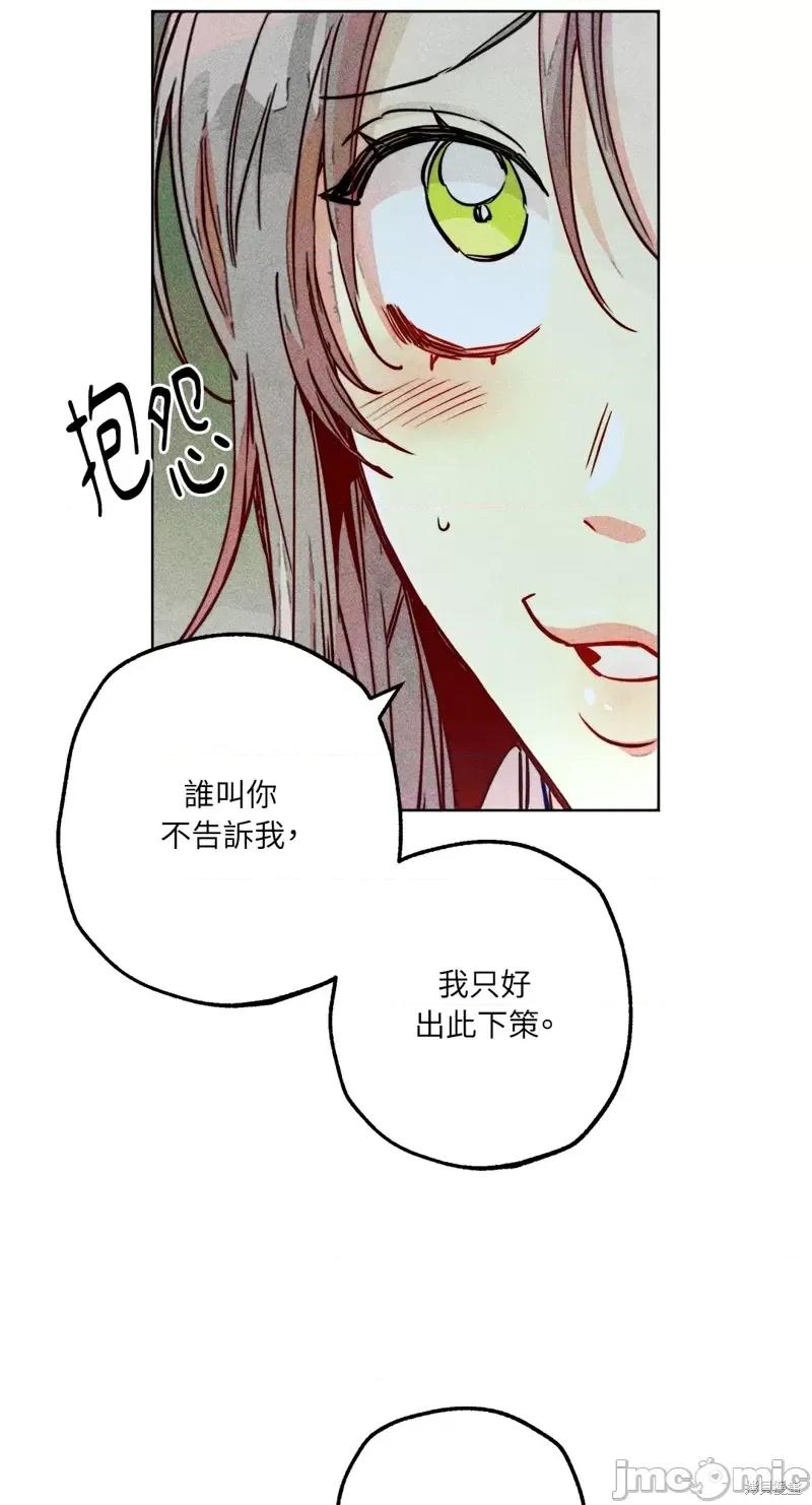 魔女、30岁 魔女，30岁第77话.zip 第17页