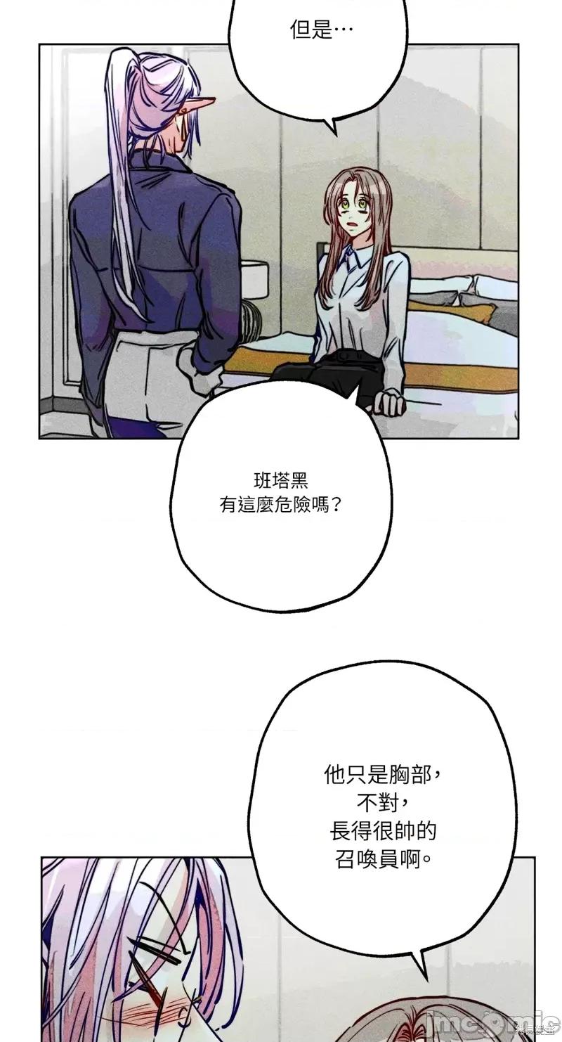魔女、30岁 魔女，30岁第77话.zip 第18页