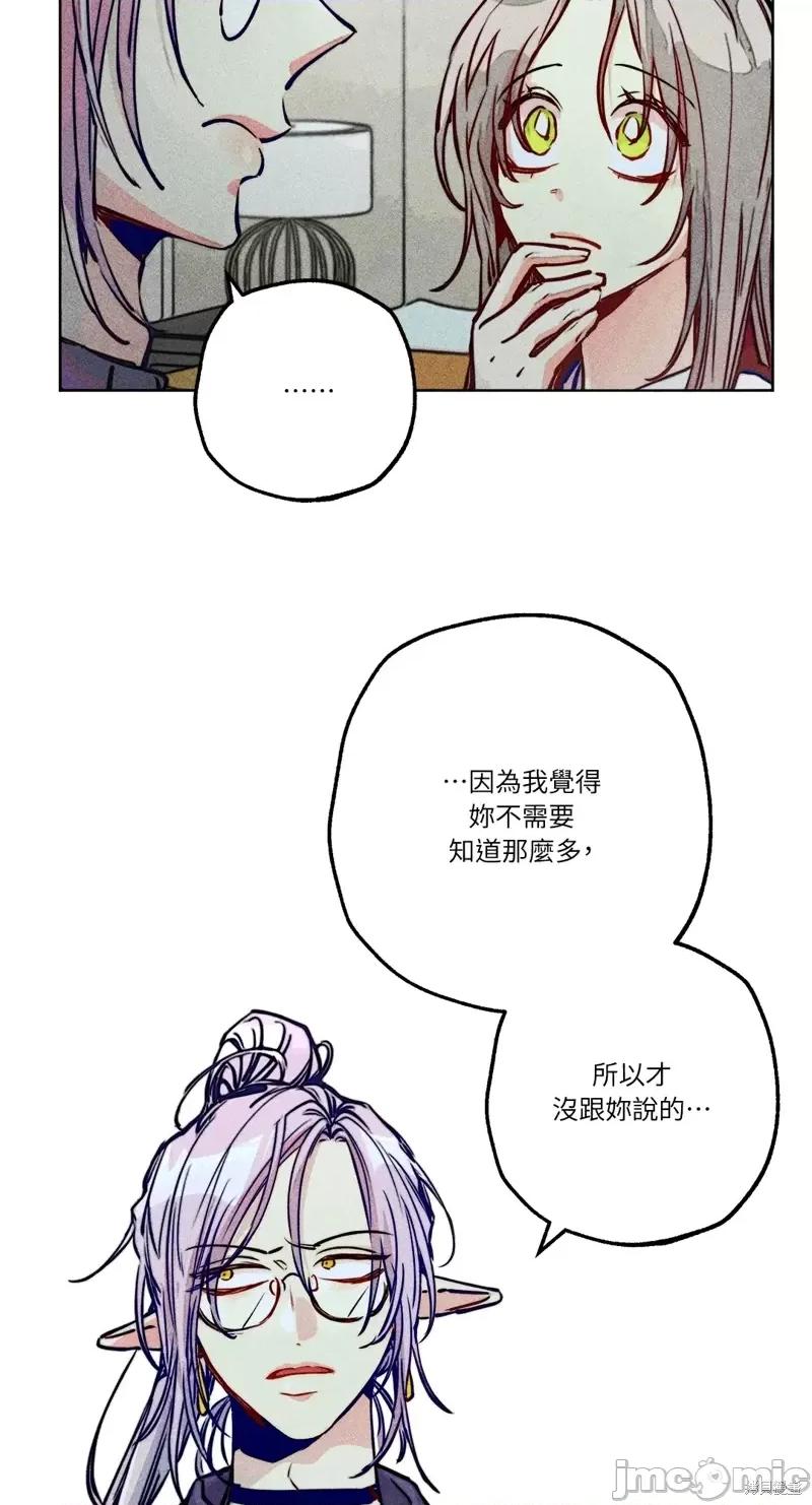 魔女、30岁 魔女，30岁第77话.zip 第19页