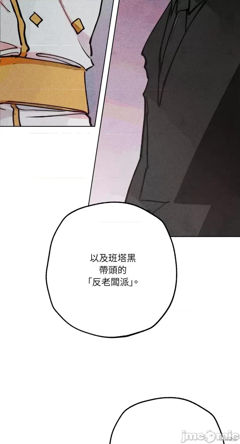 魔女、30岁 魔女，30岁第77话.zip 第25页