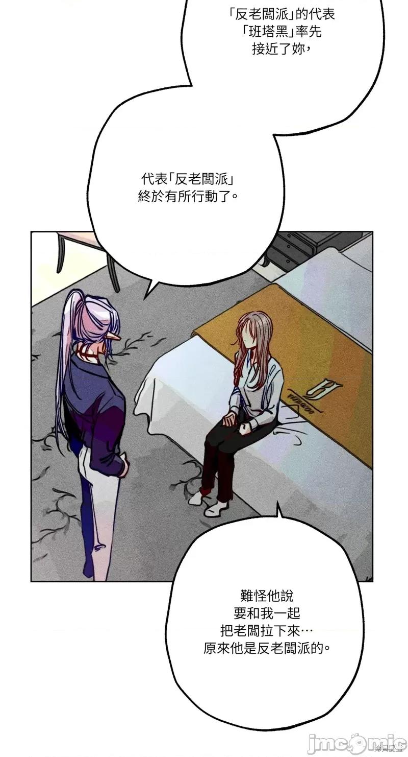 魔女、30岁 魔女，30岁第77话.zip 第26页