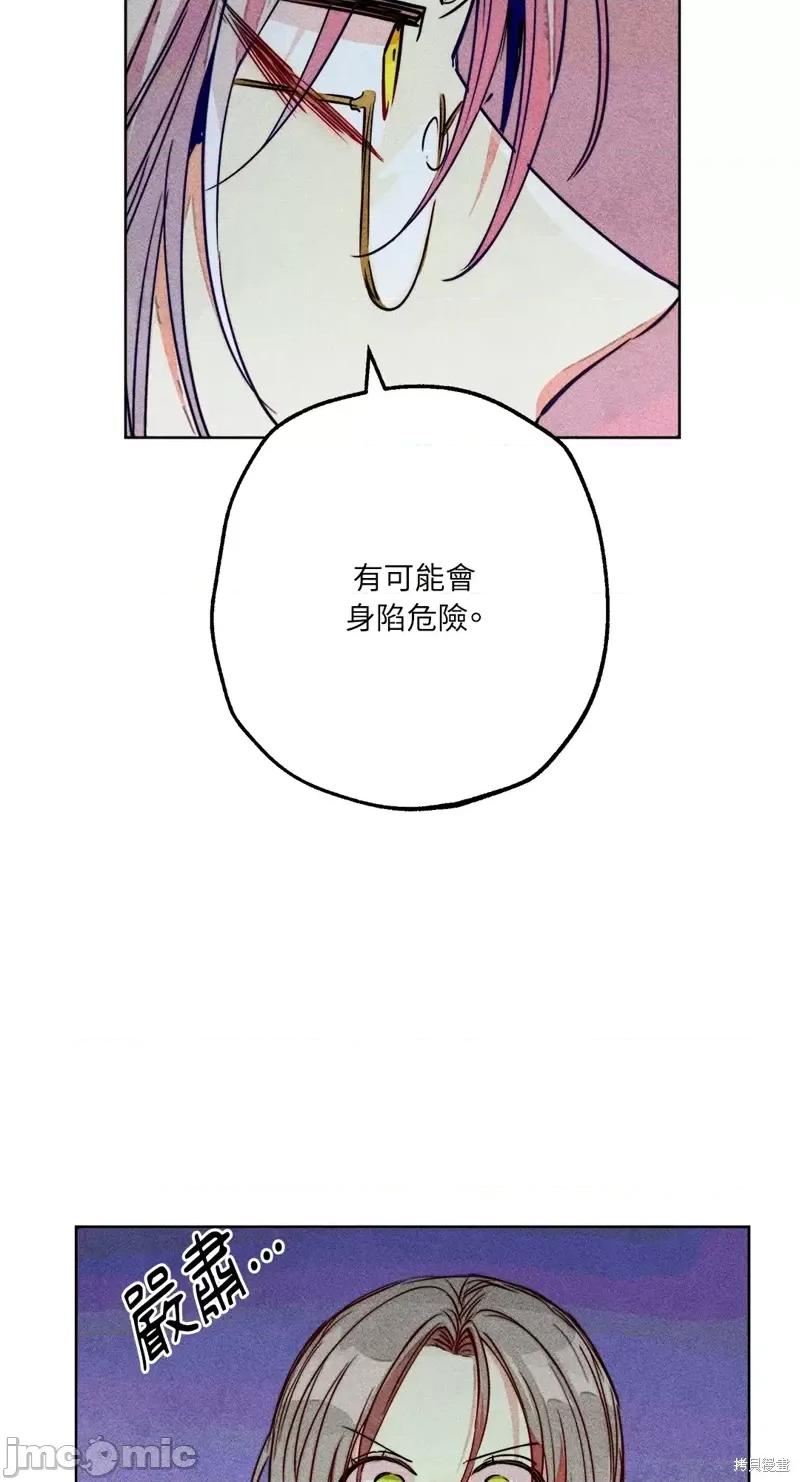 魔女、30岁 魔女，30岁第77话.zip 第28页