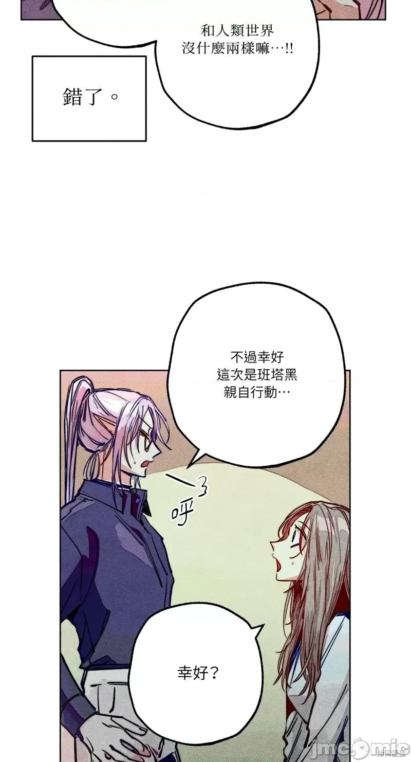 魔女、30岁 魔女，30岁第77话.zip 第30页