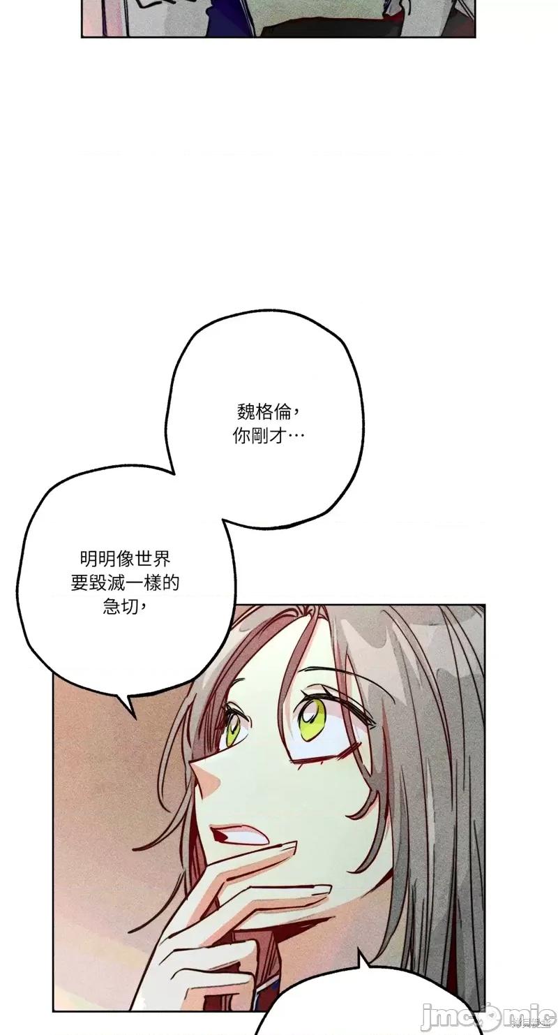 魔女、30岁 魔女，30岁第77话.zip 第31页