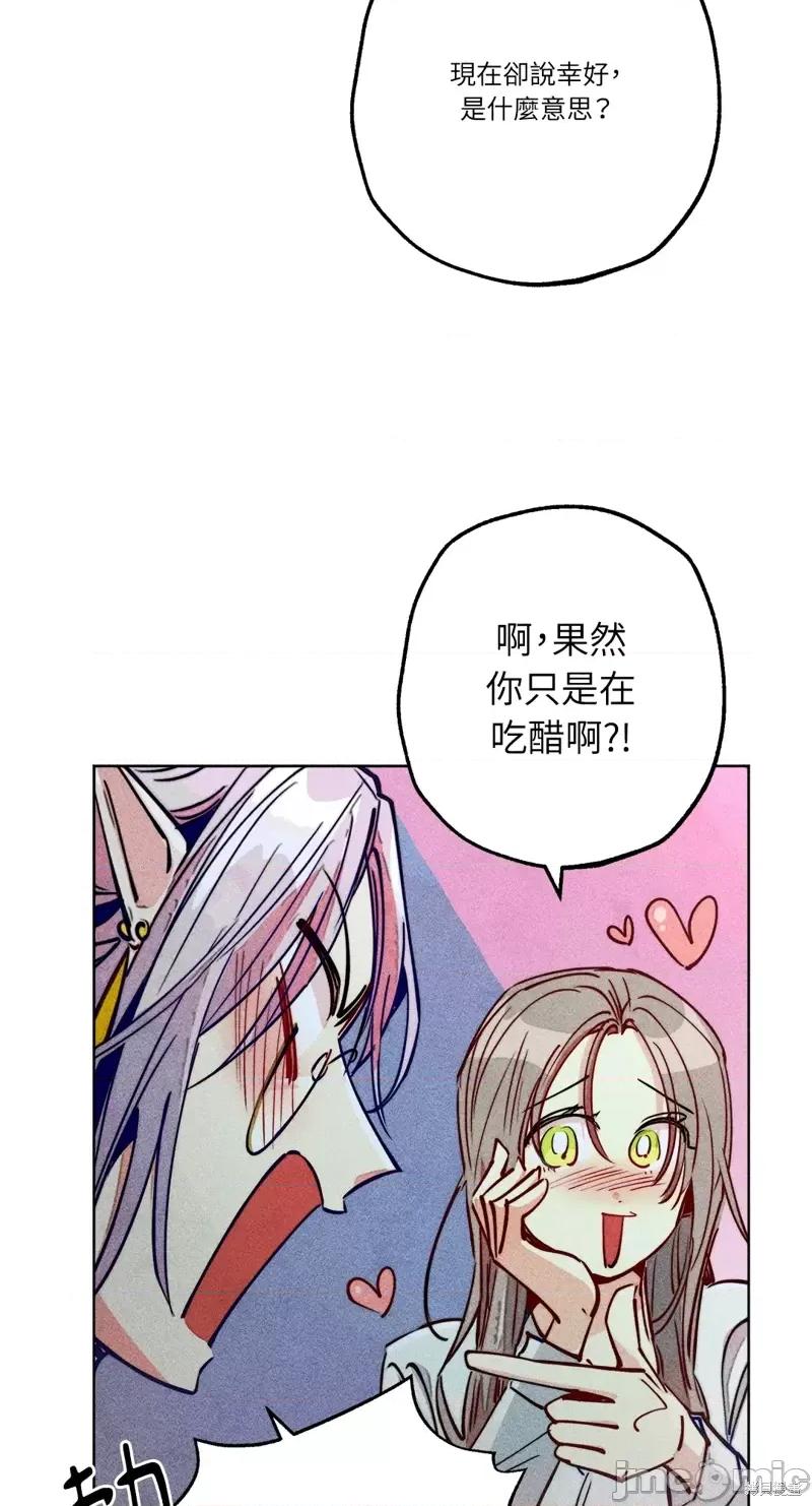 魔女、30岁 魔女，30岁第77话.zip 第32页