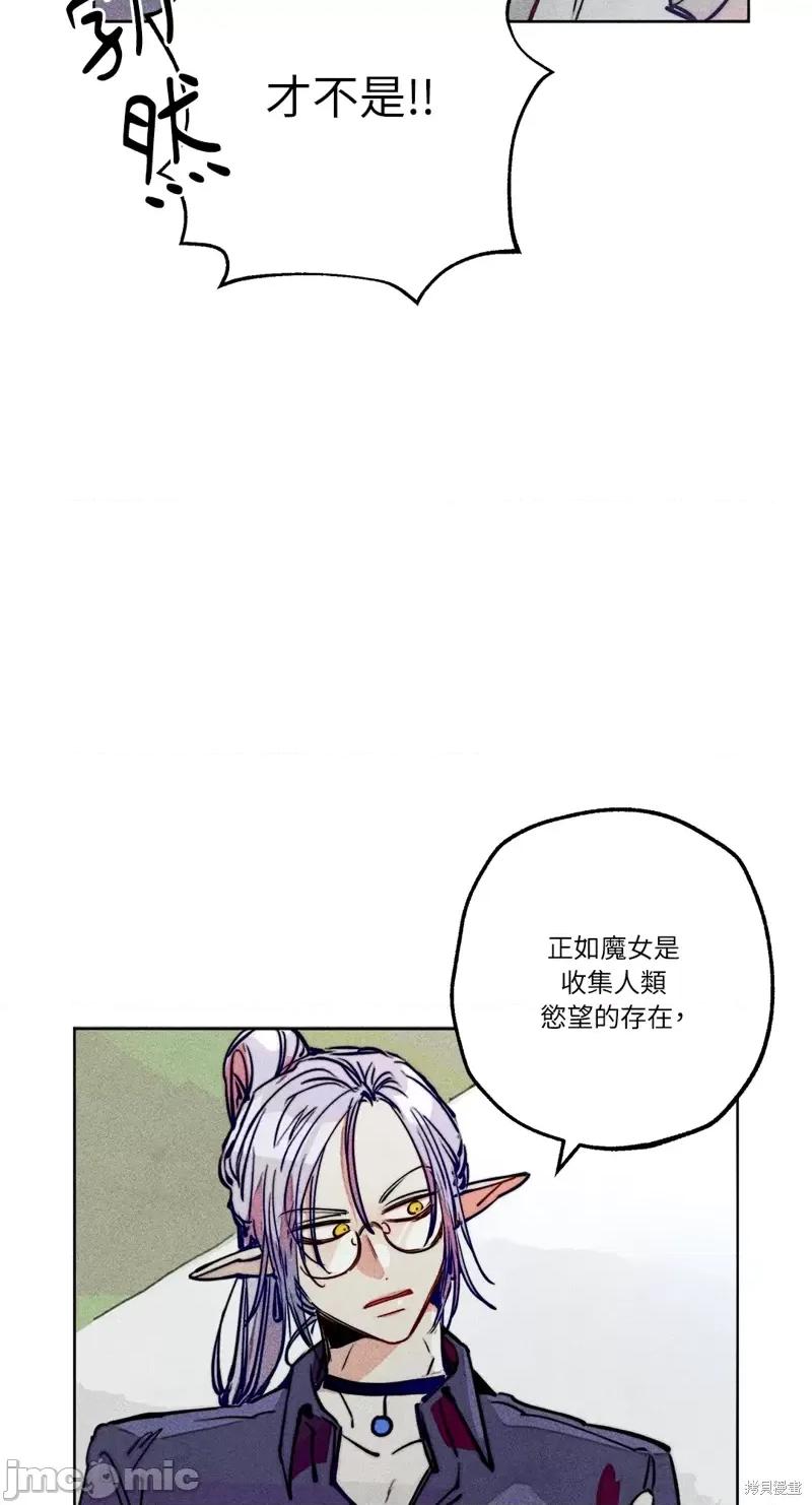 魔女、30岁 魔女，30岁第77话.zip 第33页