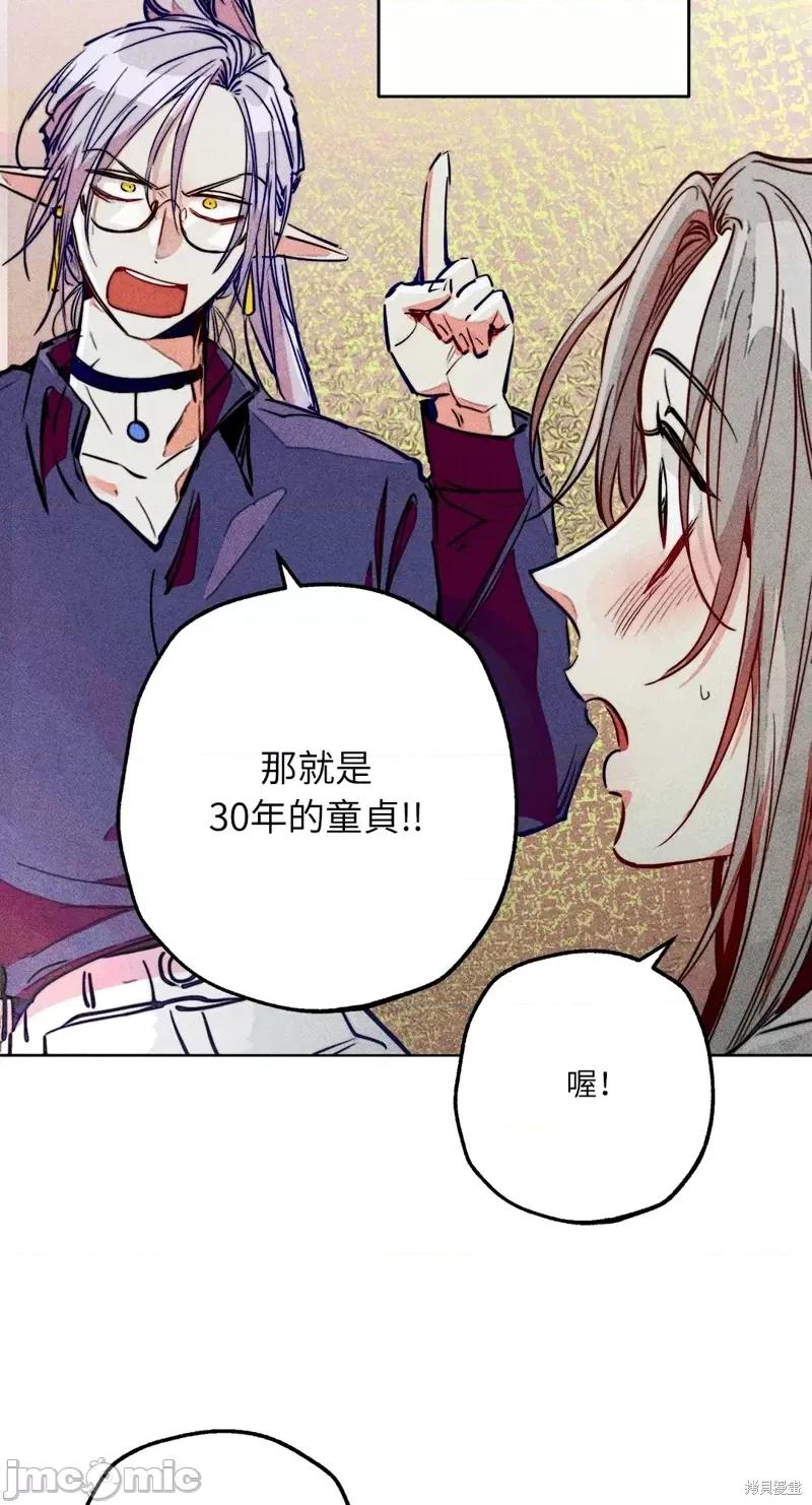魔女、30岁 魔女，30岁第77话.zip 第35页