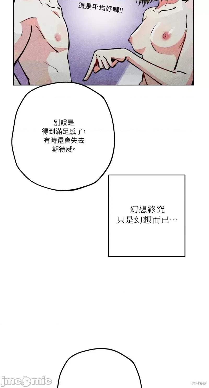 魔女、30岁 魔女，30岁第77话.zip 第39页