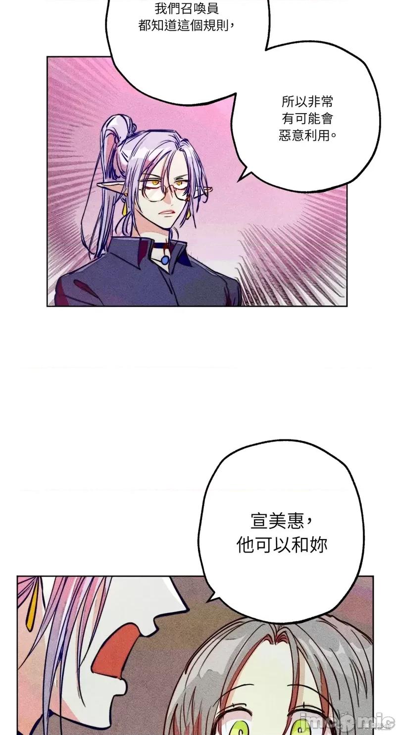 魔女、30岁 魔女，30岁第77话.zip 第40页