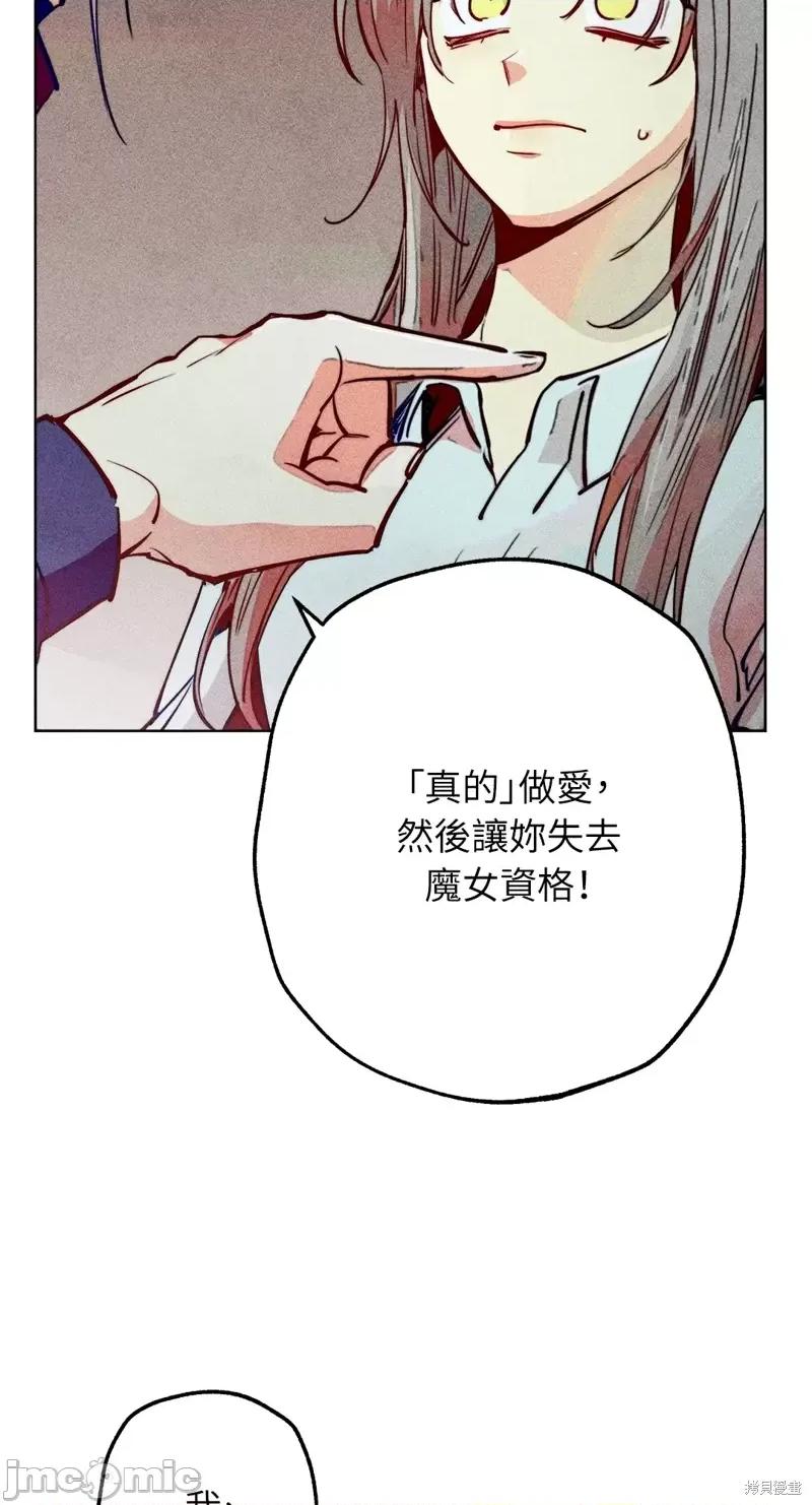 魔女、30岁 魔女，30岁第77话.zip 第41页