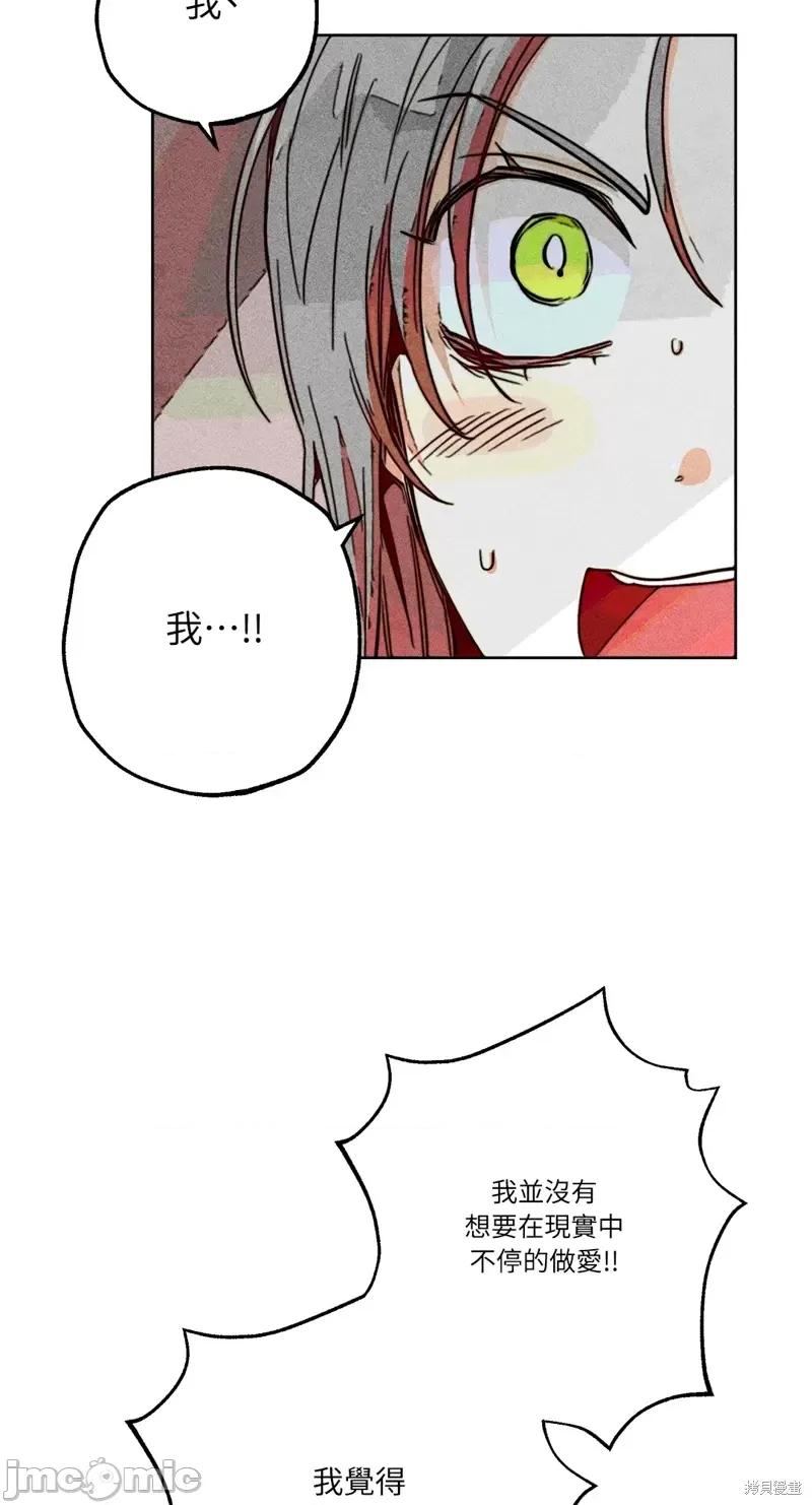 魔女、30岁 魔女，30岁第77话.zip 第42页