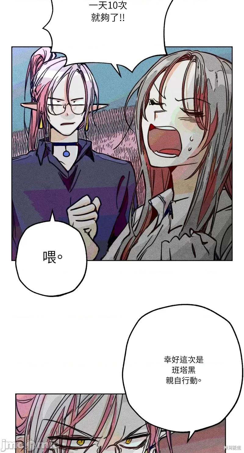 魔女、30岁 魔女，30岁第77话.zip 第43页