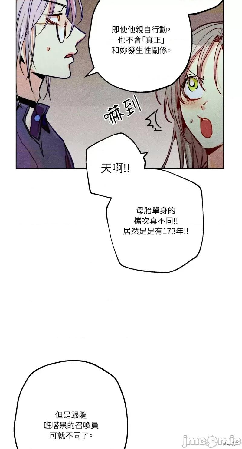 魔女、30岁 魔女，30岁第77话.zip 第45页
