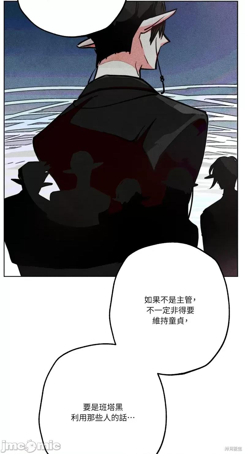 魔女、30岁 魔女，30岁第77话.zip 第46页