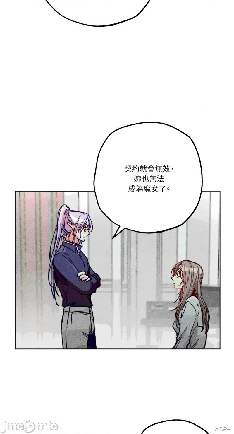 魔女、30岁 魔女，30岁第77话.zip 第47页