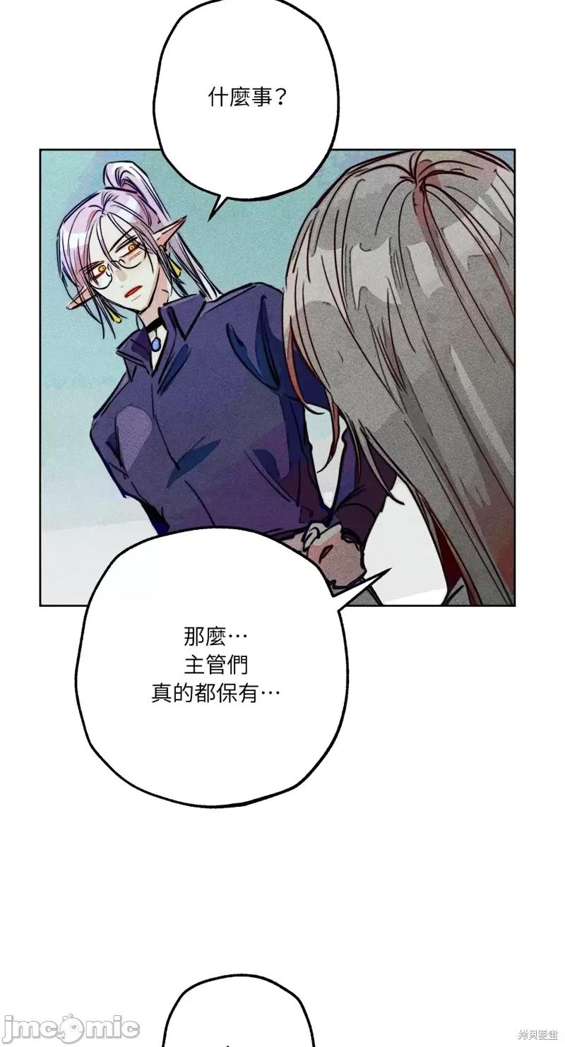 魔女、30岁 魔女，30岁第77话.zip 第52页